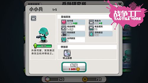 战争工厂宣传图4