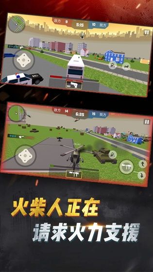 火柴人吃鸡行动游戏宣传图