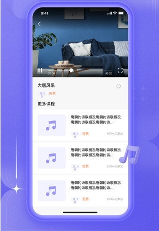 歌唱音调仪1