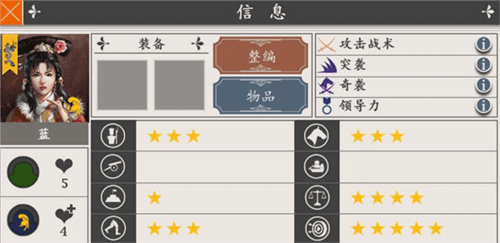 将领排行榜配图1
