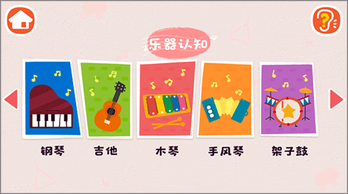 宝宝音乐启蒙app3