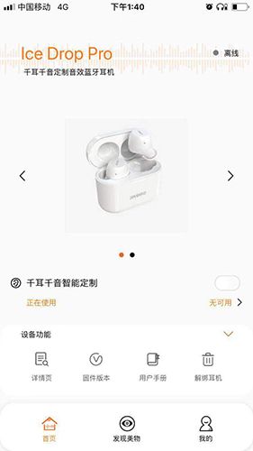 JINBIRD APP软件截图