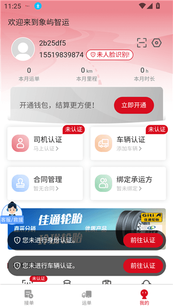 怎么更改密码配图2