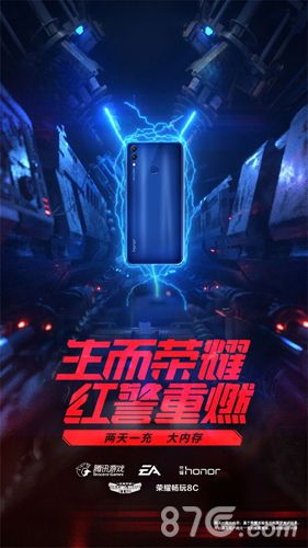 红警OL手游6