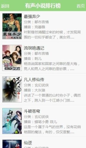 56听书网软件宣传图