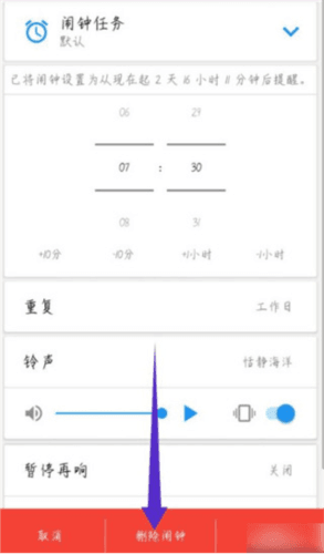 alarmy闹钟12