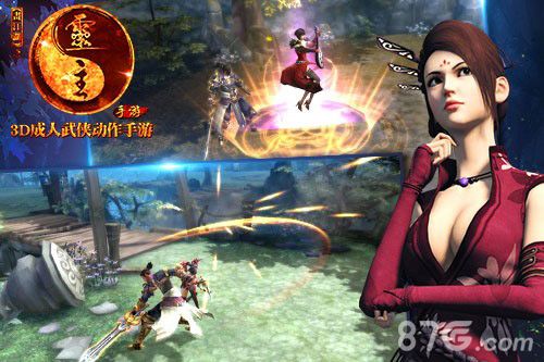 画江湖之灵主宣传图4