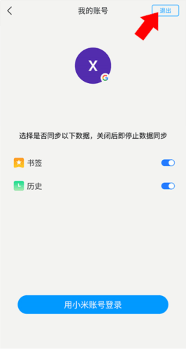 小米浏览器国际版6
