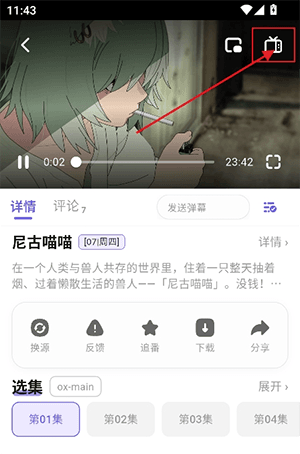 OxFun怎么投屏配图3