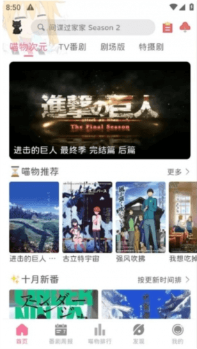 喵物次元动漫软件特色