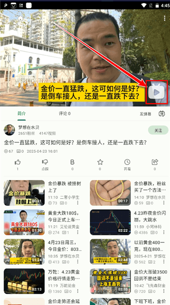 怎么用配图5