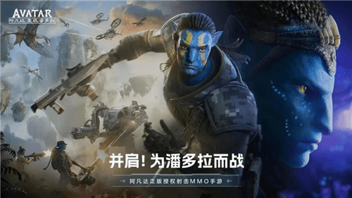 5.jpg 阿凡达:重返潘多拉5
