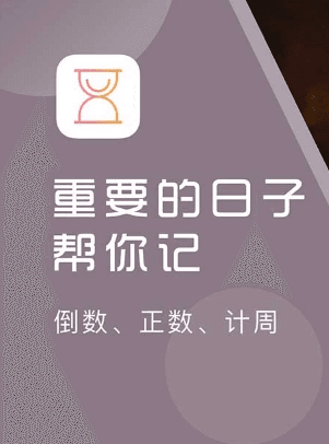 计时光2