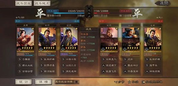 郭嘉值得培养吗配图5