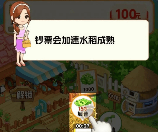 怎么玩配图3