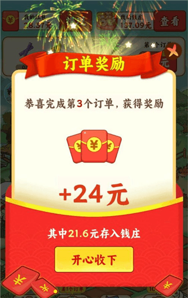 怎么玩配图4