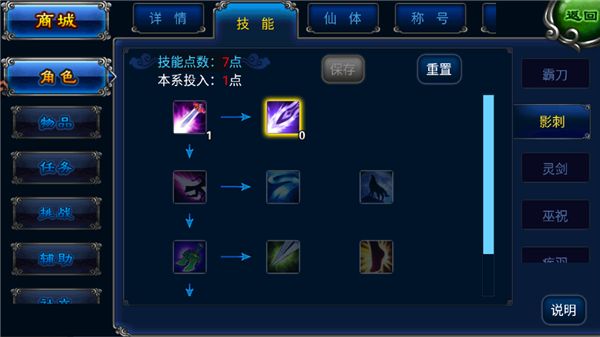 明珠轩辕新手攻略配图5