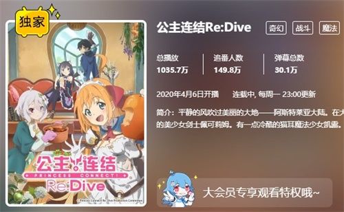 《公主连结Re:Dive》国服空降畅销榜第三,B站助力核心二次元IP突破次元壁 《公主连结Re:Dive》国服空降畅销榜第三,B站助力核心二次元IP突破次元壁
