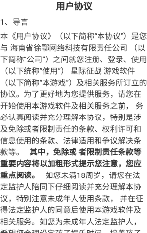 游戏特色配图1