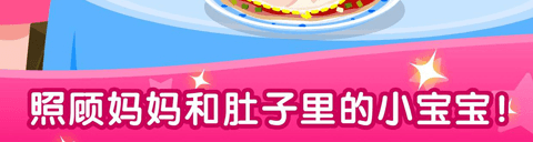 宝宝从哪来app1
