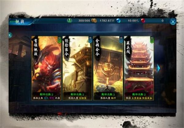 攻略大全配图1