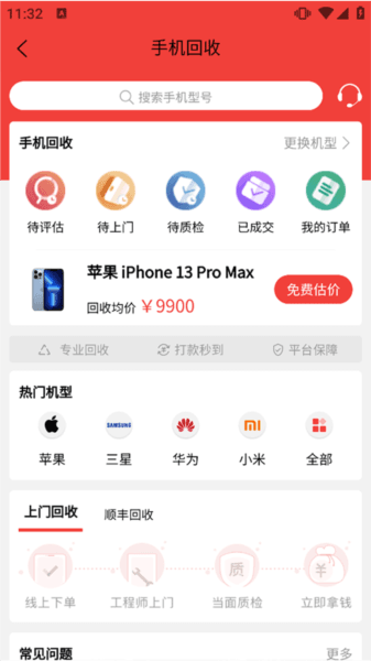 白鲸鱼旧衣服回收7