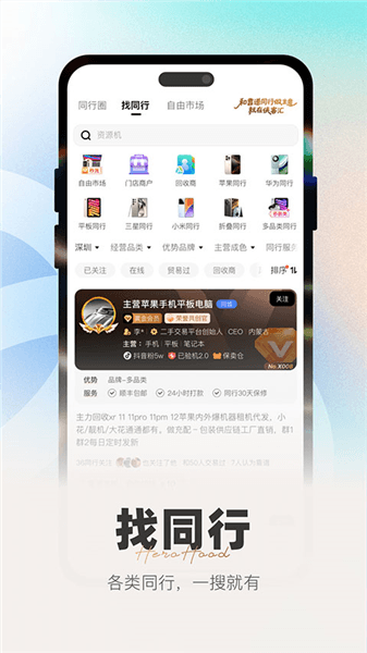 侠客汇app官方免费下载安装_侠客汇app安卓版下载 v5.1.0最新版
