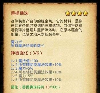 不思议迷宫11