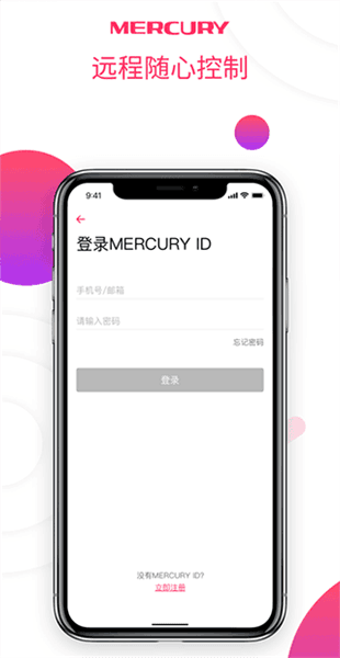 水星wifi最新版宣传图