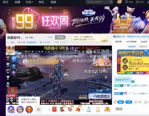 堡垒前线3