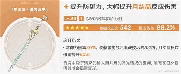兹白武器攻略配图1