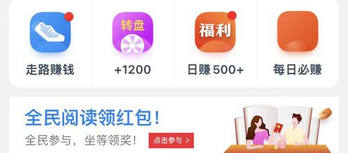 淘最热点app怎么赚钱