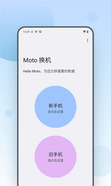 软件特色配图1