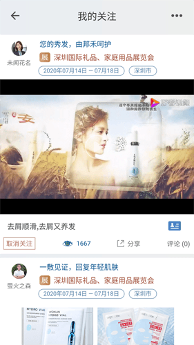展览宝app图片