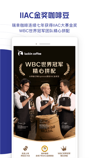 luckin coffee宣传图