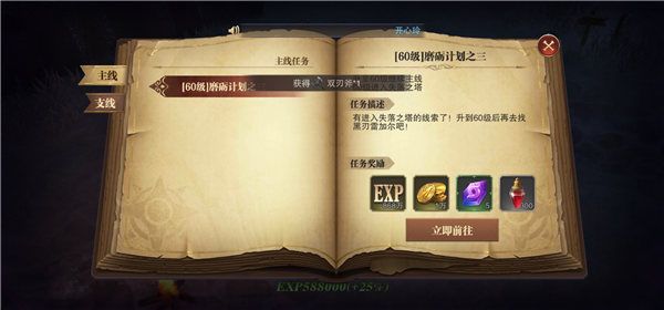 游戏攻略配图3