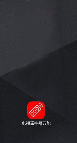 电视万能遥控器app使用教程