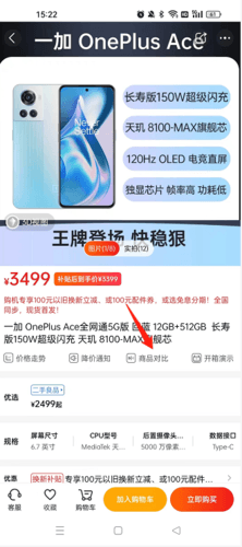 九机网怎么对比手机