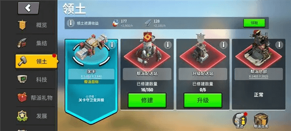 日常活动攻略配图1