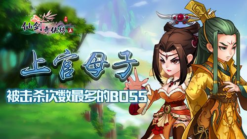 仙剑奇侠传五3