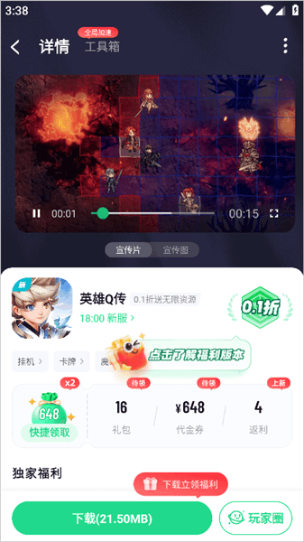 使用教程配图4