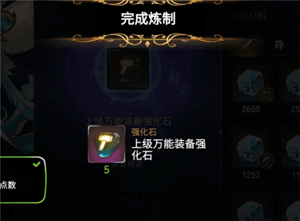 装备强化石获取攻略配图10