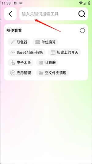 刀锋工具箱游戏图片3