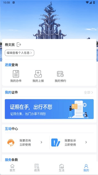 立克办app宣传图