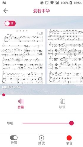 声乐家app
