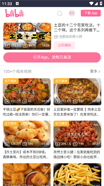怎么用配图3
