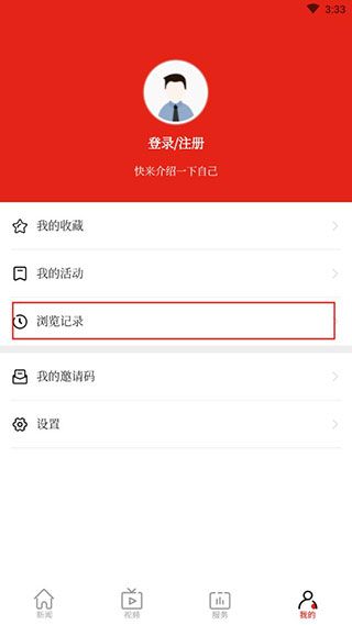 如何查找浏览记录配图2