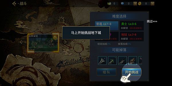 玩法介绍配图5
