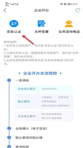 天津健康码3