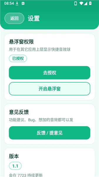 使用方法配图2